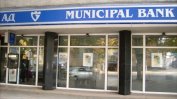БСП-София поиска спиране на продажбата на Общинска банка