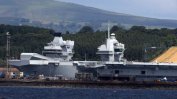 Най-големият военен кораб в историята на Великобритания протече