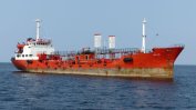 Руски танкери доставят гориво за Пхенян в нарушение на ембаргото на ООН