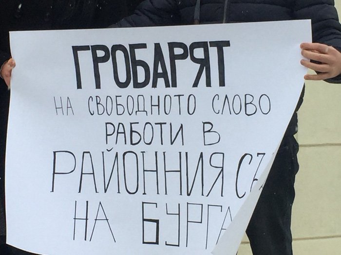 Протест на журналисти в Бургас. Снимка: БГНЕС