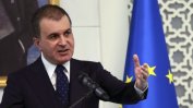 Турски министър: Европейците трябва да са на страната на Турция в Северна Сирия