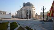 Македонският парламент прие закона, с който албанският става втори официален език