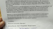 "Прас-прес" поиска три рекламни билборда от Борисов
