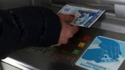 Тегленето от банкомат в ЕС поевтинява