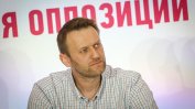 Полицията е арестувала руския опозиционер Алексей Навални