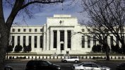 Федералният резерв на САЩ най-вероятно ще остави без промяна основните си лихви