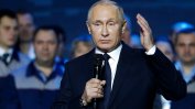 "Левада": Усещането за "външна заплаха" крепи рейтинга на Путин