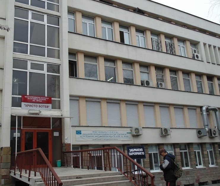 Затвори частната болница във Враца, която работеше в държавната