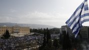 Хиляди в Атина заявиха, че няма да си дадат името Македония