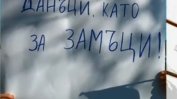 ”Данъци като за замъци”: Протест срещу скока на такса смет в Перущица