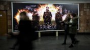 Първият филм за войната в Украйна стана хит в страната