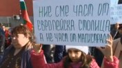 Протест срещу трафика в квартал "Малашевци"