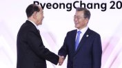Южнокорейският президент се ръкува с формалния държавен глава на Северна Корея