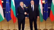 Борисов вижда шанс за реформа на миграционната политика, но Орбан остава твърд срещу квотите