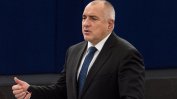 Борисов към ЕС: Измисляте си мотиви да ни спирате за Шенген