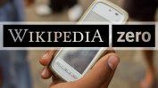 Край на безплатната Уикипедия за третия свят