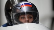 Втори руски спортист е хванат с допинг в Пьончан