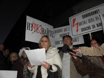 Протест срещу ЧЕЗ в Благоеград през 2013 г. Сн. БГНЕС