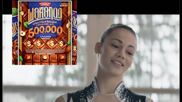 Сигнал срещу рекламата на хазарт с Илияна Раева и гимнастичките