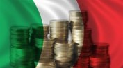 Италианците се примиряват с еврото, но рисковете остават