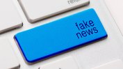 Фалшивите новини се разпространяват по-бързо от истинските