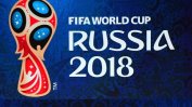 Лондон обсъжда със САЩ и европейските си съюзници бойкот на футболния Мондиал в Русия