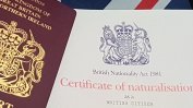 Пред несигурността около Брекзита граждани на ЕС избират британското гражданство