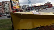 Силният вятър отнесе покрив на магазин в София