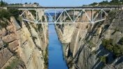 Гърция временно затвори Коринтския канал заради паднали скали
