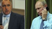 Радев и Борисов поздравиха президента Путин за преизбирането му