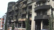 Жилищен блок изгоря в Сандански