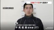 Над 1200 полицаи издирват избягал от затвора крадец в Япония