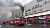 Съдът задържа собственичката на изгорелия мол в Кемерово и още шестима