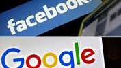 Гугъл и Фейсбук може да започнат да плащат данъци у нас