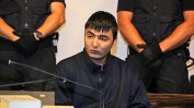 Германски съд даде максимална присъда за мигрант, убил студентка