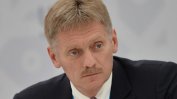 Кремъл: Прибързано е да се говори за пробив в отношенията между Русия и САЩ