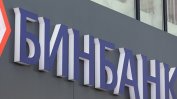 Петима въоръжени ограбиха банка в Москва за две минути