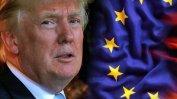 ЕС и редица други страни засега ще бъдат освободени от митата на САЩ