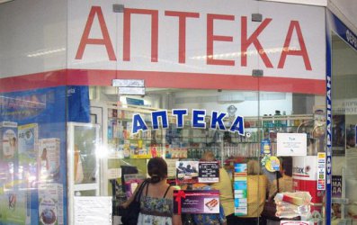 В България има само 32 денонощни аптеки