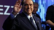 Берлускони не вижда проблем в коалиция между крайнодесните и "Пет звезди"