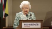 Кралица Елизабет Втора се надява принц Чарлз да поеме водачеството в Общност на нациите