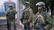 Арбитражът в Хага присъди първи компенсации за анексирането на Крим