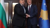 Борисов призова Сърбия и Косово да започнат преговори