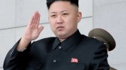 Пхенян обяви край на ядрените опити и начало на икономическото развитие