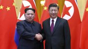 Китай се опитва да върне Северна Корея под свой контрол