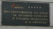 “Пирогов“ ще поема неотложната помощ на джипитата от май