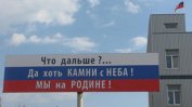 Седем холандски фирми се разследват за строежа на мост между Русия и Крим