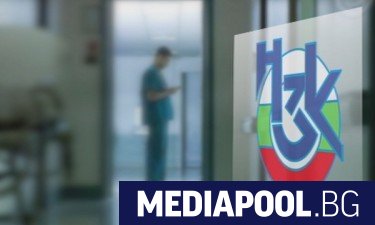 Очаквано Националната здравноосигурителна каса НЗОК ще сключва договори с лечебните