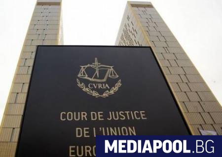Съдът на ЕС се произнесе по дело заведено от българка