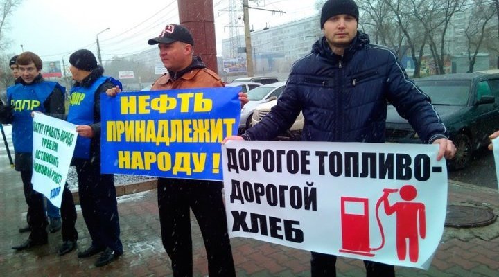 Протести в Русия срещу поскъпването на горивата